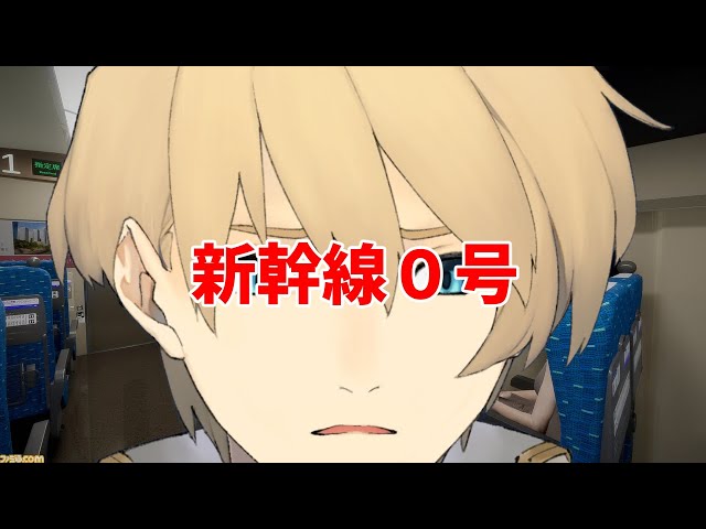 【新幹線０号】怪獣８号なら知ってるぜ？【岸堂天真/ホロスターズ】のサムネイル