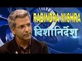 Rabindra Mishra on Dishanirdesh with Bijay Kumar