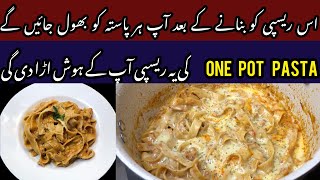 One pot pasta lasagna | pasta recipes | chicken recipes | pasta by foodiemuzna official