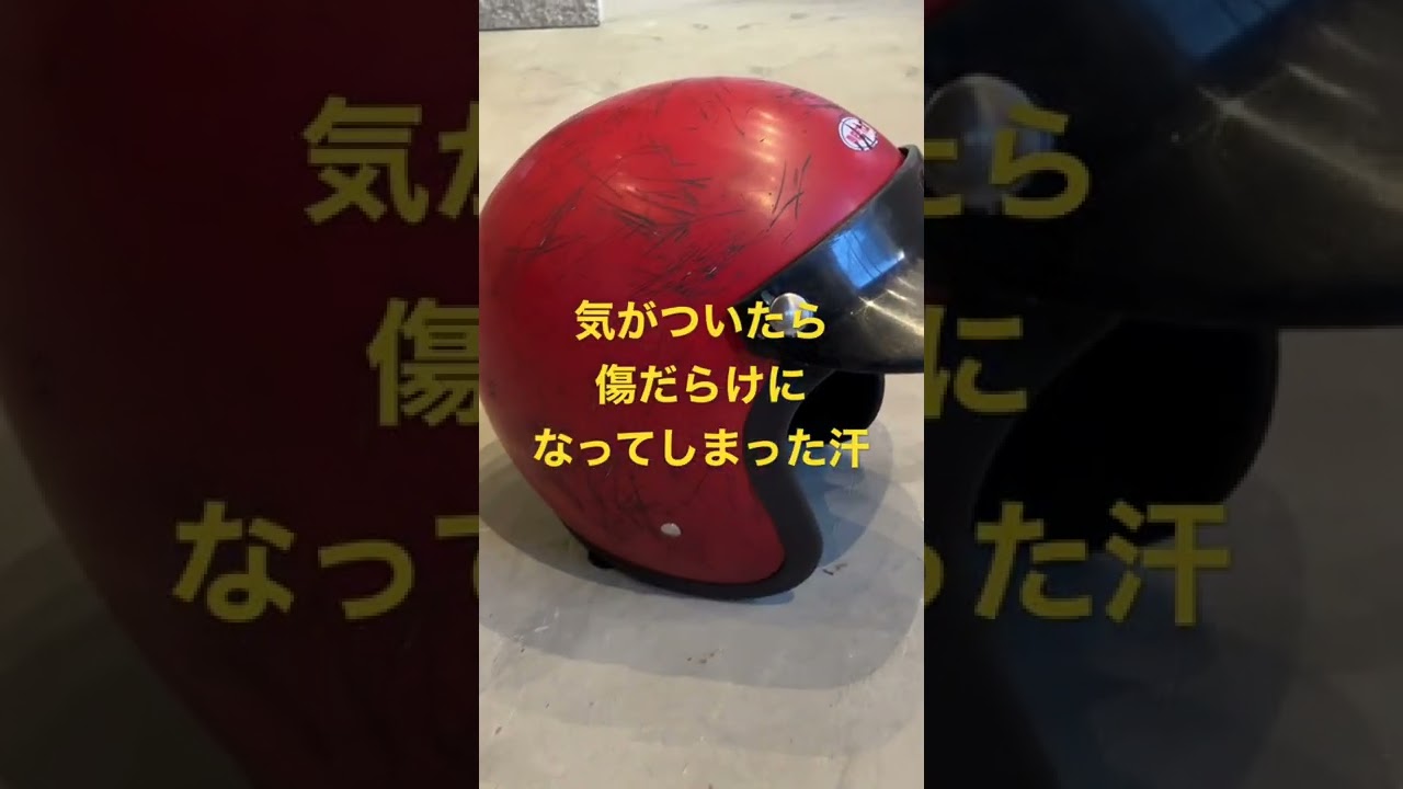 買ったばかりのオーシャンビートルLACをエイジング加工してみた - YouTube