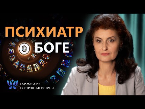 Почему психиатр говорит