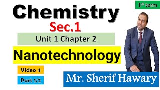 Chemistry| sec. 1| Nanotechnology |Unit 1 chapter 2 | 1st term