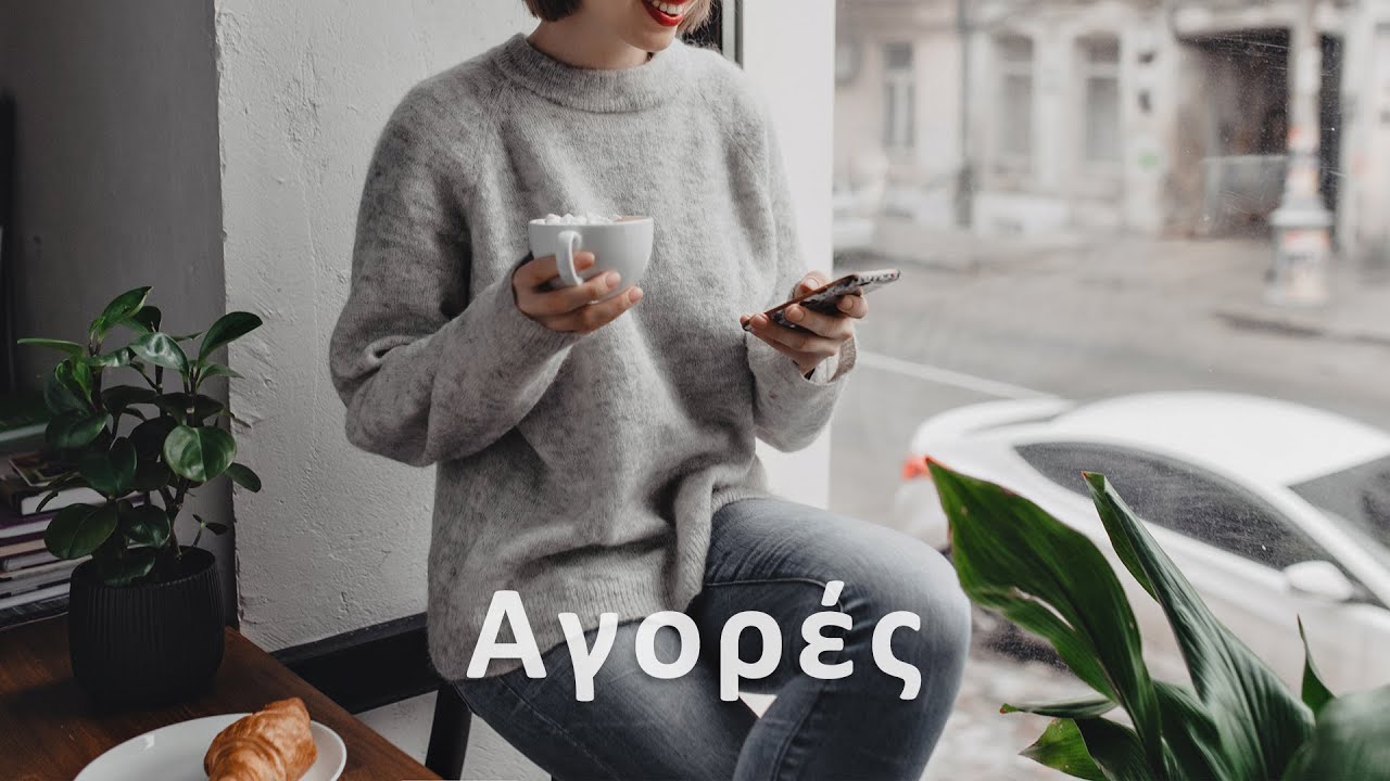 Πραγματοποιήστε τις αγορές σας με το app της Caterplus