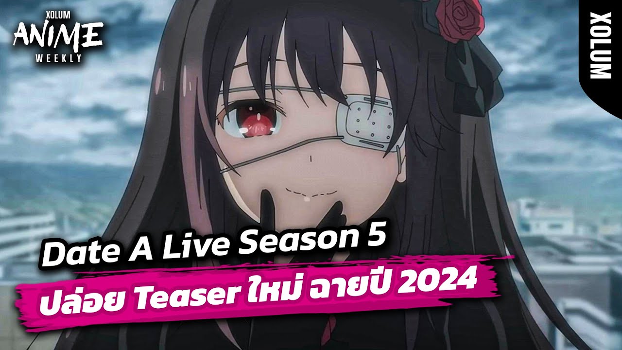 Date A Live - Quinta temporada estreará em 2024 - Anime United