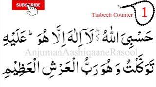 Hasbiyallahu La ilahe illa hu   7 times