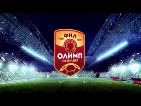 Нижний Новгород - Чертаново - 2:1. Олимп-Первенство ФНЛ 2018-2019. 4-й тур