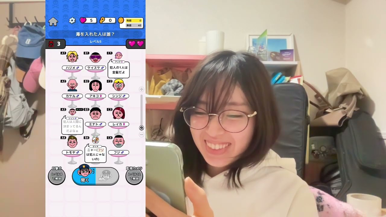 【耳だけ捜査線】サクッと犯人捜査ゲーム。ただし広告が多発笑