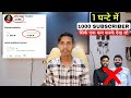 Subscribe Kaise Badhaye | How to increase subscribers on Youtube @ManojDey