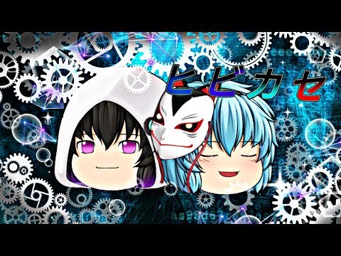 【コラボMV】ヒビカセ