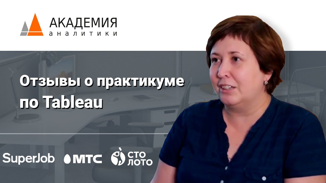 Практикум аналитика данных. Практикум аналитика данных