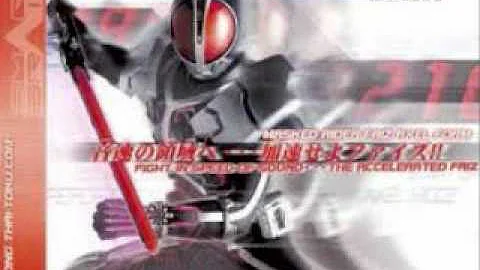 仮面ライダーファイズ歌