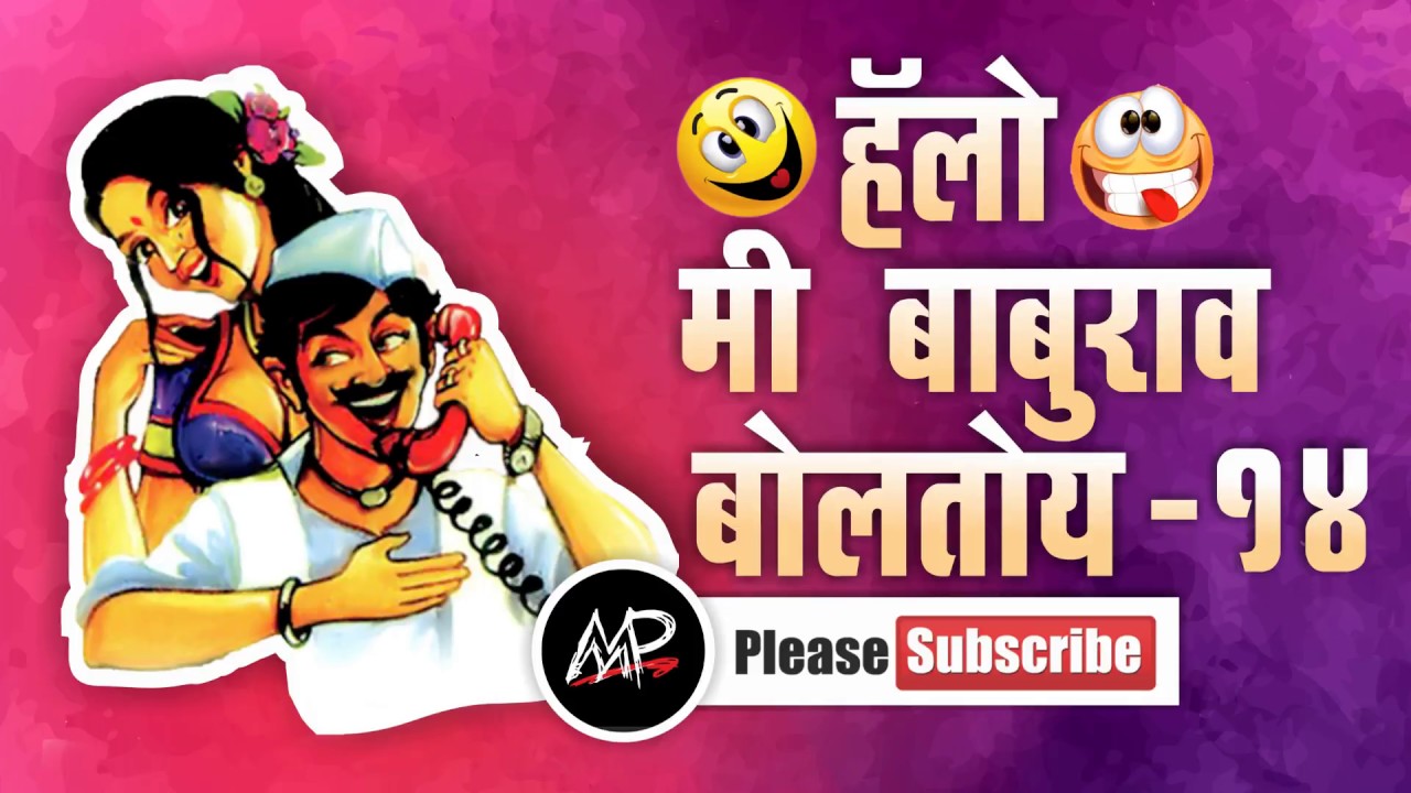 चेहऱ्याचा मेकअप करायला एवढा रेट ★ Me baburao Boltoy ★Tomato Fm ★By Marathi Prank Pro 2017 ★ Video 14