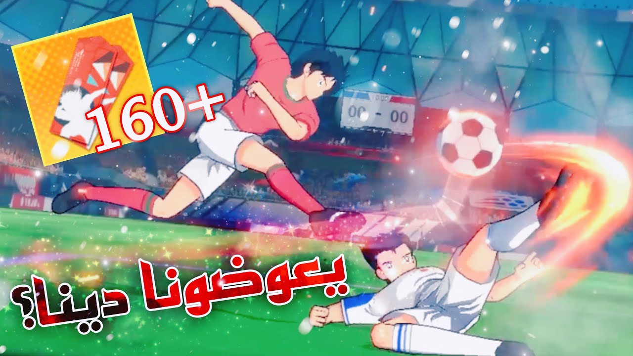 Captain Tsubasa Ace #37 |  نصرف كل التكتات الحمرا على ماكوتو سودا الجديد ؟ 🤯🔥