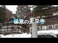 厳寒の永平寺