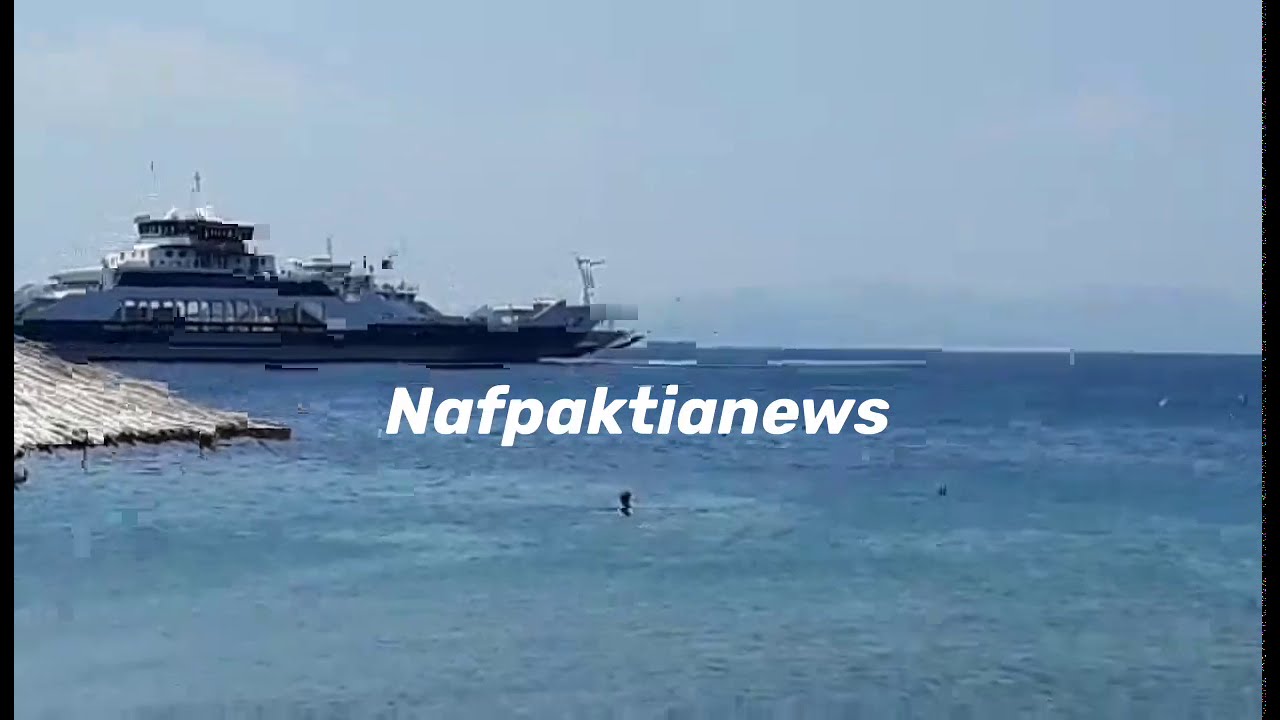 Nafpaktia news:Διάσωση παιδιού από Ferry boat στο Αντίρριο.