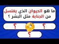 أسئلة دينية صعبة جد ا مع الأجوبة تحدي 25 سؤال للمسلم الذكي ألغاز دينية صعبة