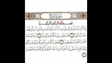 سورة نوح 1 القسم الأول تكرار كيفي من .. إنا أرسلنا نوحا إلى قومه .. إلى .. لا يؤخر لو كنتم تعلمون