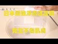 SANEI 三榮 花灑Mist 柔淨膚蓮蓬頭 (果綠) product youtube thumbnail