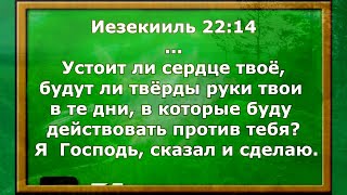 Господом Хвались! Стоять и выстоять! В продолжении темы Дня учителя. В какой позе принимать учение?