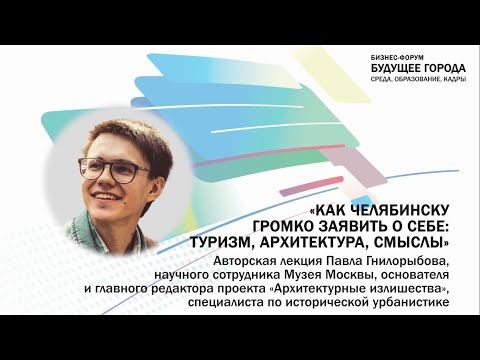 Авторская лекция «Архитектурные излишества» Павла Гнилорыбова, научного сотрудника Музея Москвы