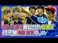 (ENG/JPN) [내친방] MBC+에 동물의 왕국이?! 위아이(WEi) 예능 부장은 내가 할게(☞´∀`)☜ 카리스마는 누가 할래?┃#내친구가방송국에산다┃EP.36