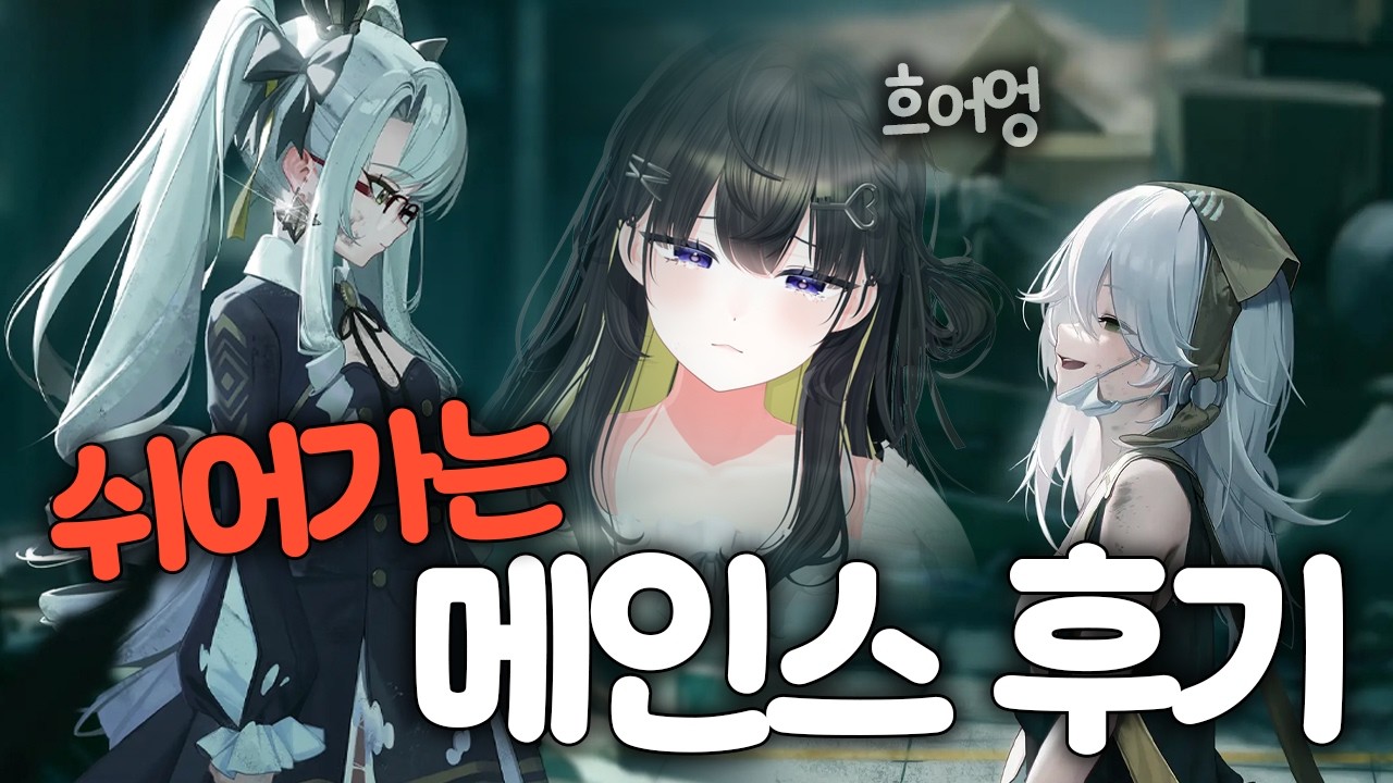 스토리 매달 내주시면 안될까요? | 승리의 여신: 니케