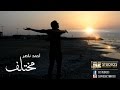   5  أحمد ناصر مختلف