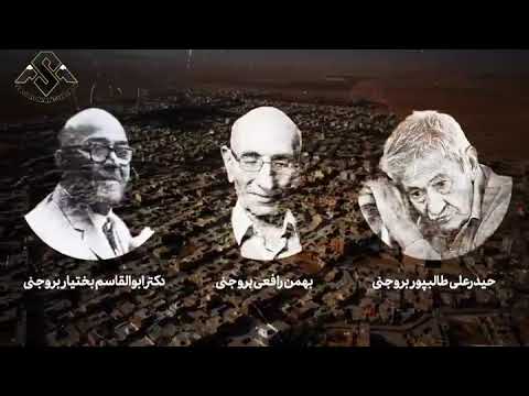 حیدرعلی طالب پور دکتر ابوالقاسم بختیار و بهمن رافعی سه بزرگ بروجنی