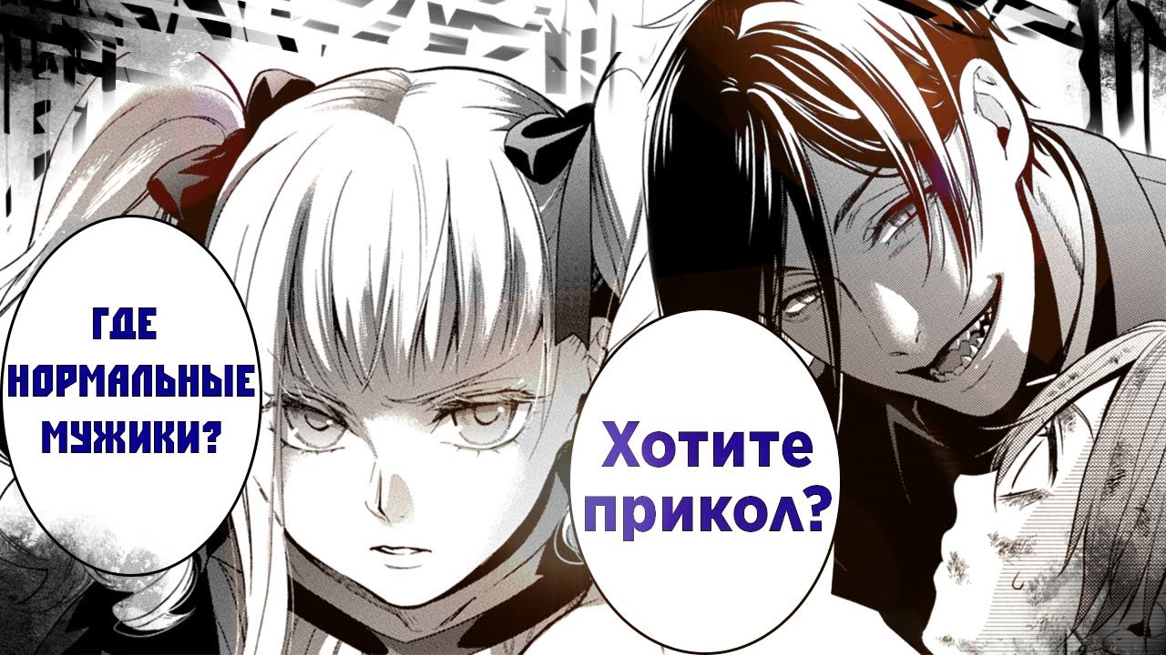 Темный Дворецкий | Манга - 2 часть