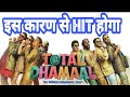 Reason for hittotal dhamaalmovie by hindustani reactor