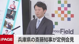 THE PAGE（ザ・ページ）の配信のサムネイル画像