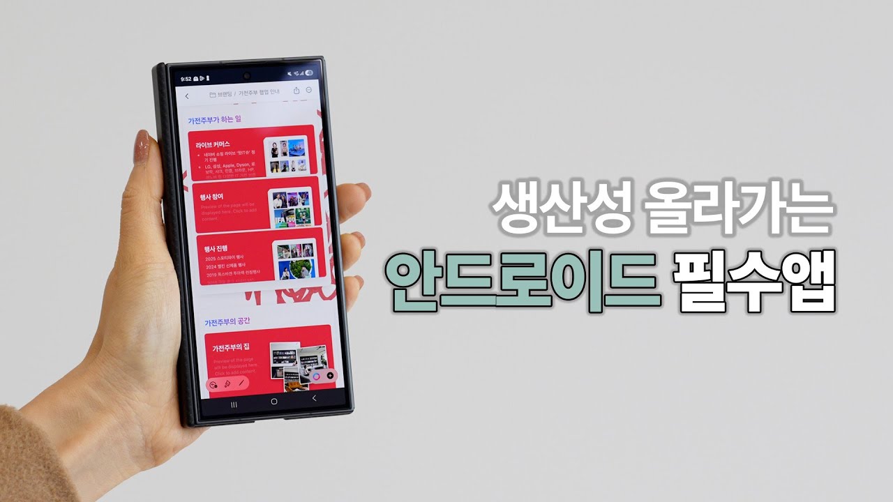 안드로이드에도 드디어 쓸만한 문서￼앱이 생겼다! AI 잡아먹고 더 쓸만해진 크래프트 Craft 👍🏻