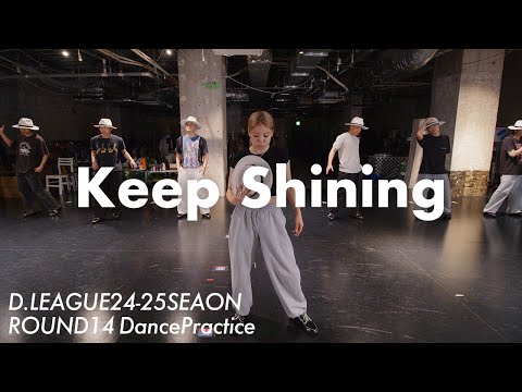“Keep Shining” Dance practice / CyberAgent Legit (D.LEAGUE24-25 round14)