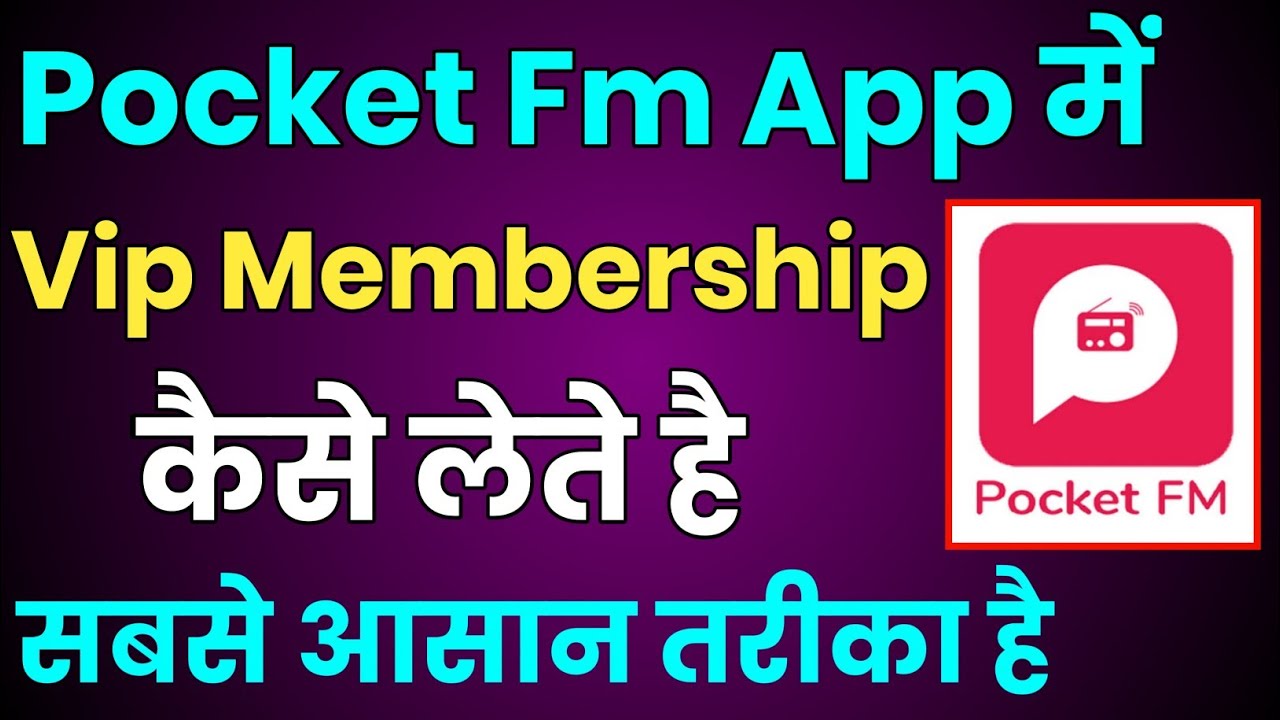 Pocket Fm Me Vip Membership Kaise Lete hai How To Purchase Vip Plan