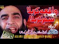 Waqia e karbala allama farooq ul hassan 2023  safre karbla  waqia karbla full bayan   