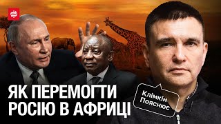 Клімкін пояснює: чому Африка важлива для України?