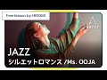 シルエットロマンス/Ms. OOJA【JAZZ振付 無料レッスン】Choreo by HIROMI