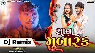 DJ KM Remix/Saal Mubarak/Rahul Thakor New DJ Remix/DJ Mukesh Sarat 