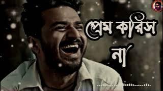 Pagol Mon || পাগল মন সব করিস প্রেম করিস না | [ Slowed   Reverb ] Bangla Songs Lofi💔 #পাগলা_পাগলি