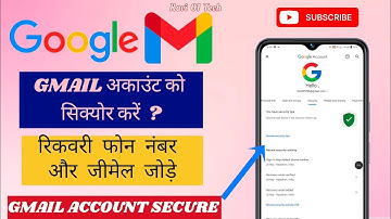 Google Account Secure Kaise Kare | How To Secure Gmail Account |Gmail Account Ko Secure Kaise Kare