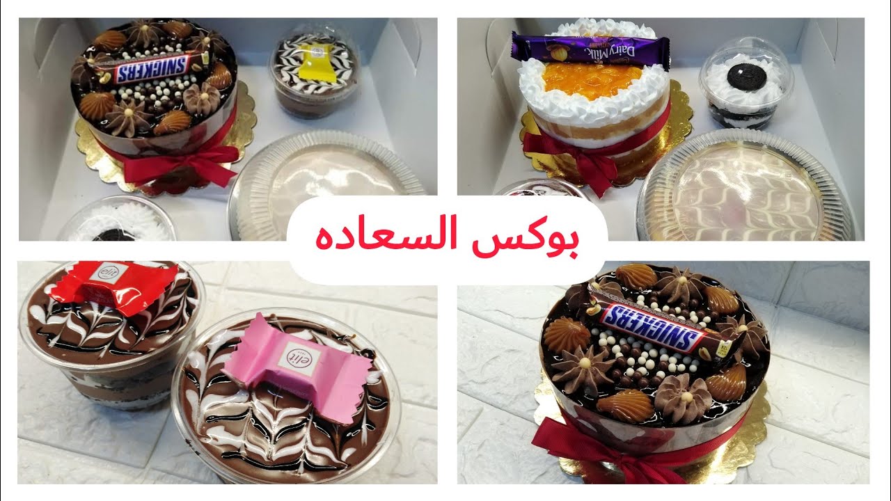 أوردر يوم الخميس اتنين بوكس السعاده وطواجن تريليتشا