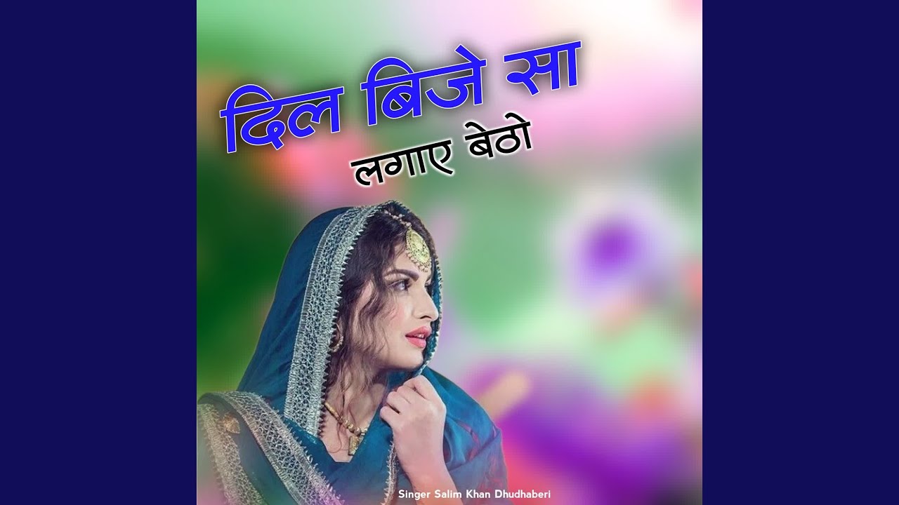 Dil Bije Sa Lgae Betho