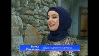 Makka Sagaipova Vainakh Concert 2018 Press Clip