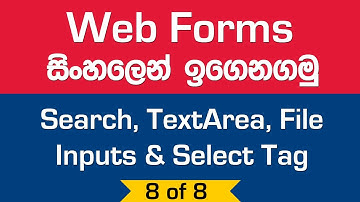 Search, TextArea, File Inputs & Select Tag - Web Forms Part 8 - (Sinhala)