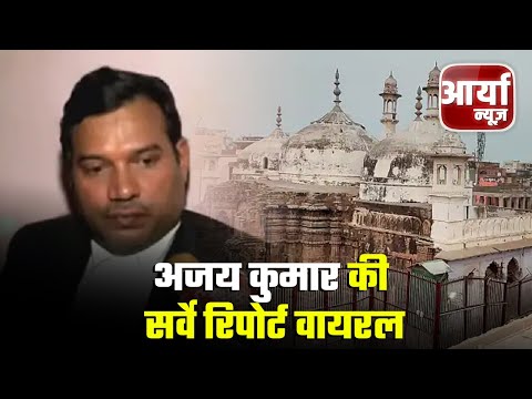 Uttar Pradesh की बड़ी खबरे | अजय कुमार की सर्वे रिपोर्ट वायरल | देखिये अजय कुमार क्या दी सफाई | News