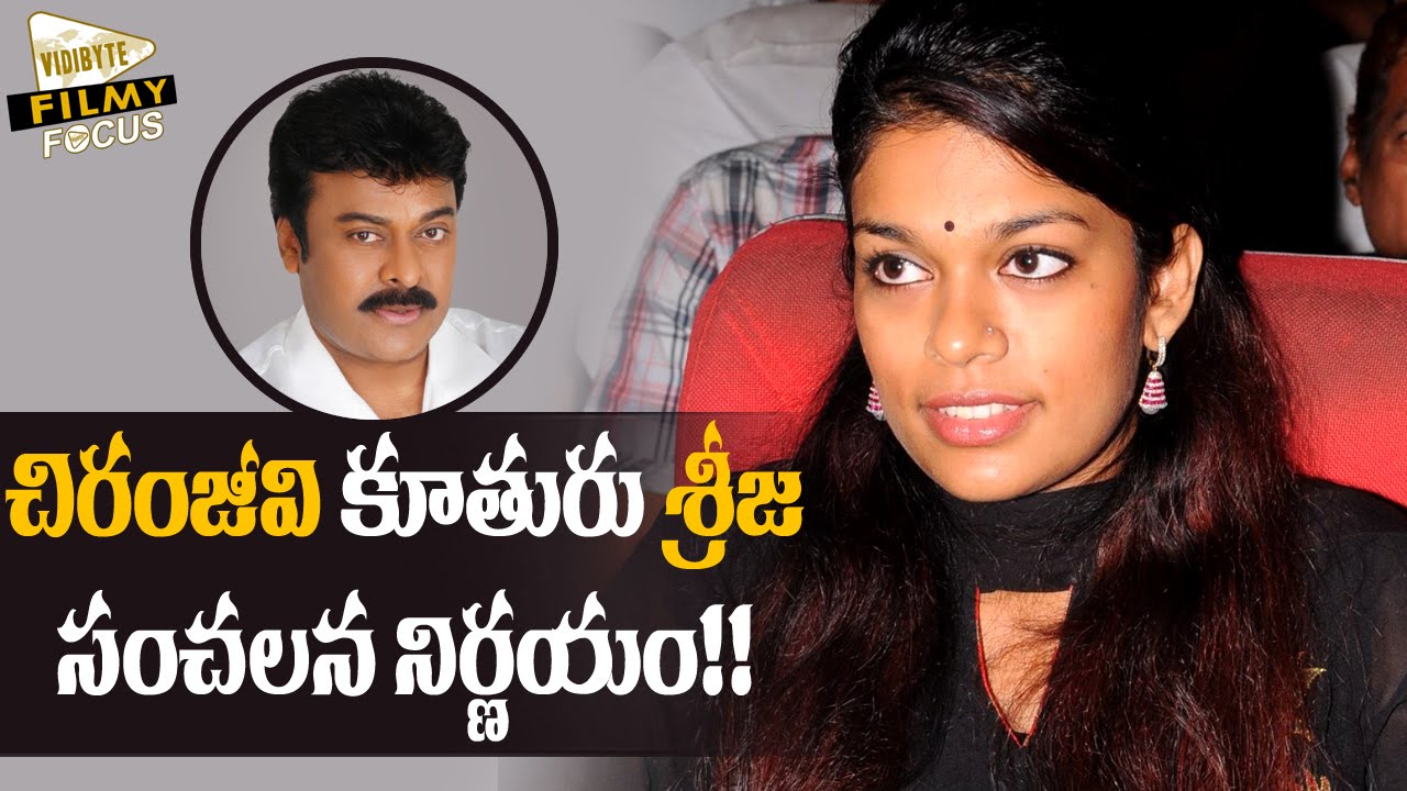 Chiru's Daughter Srija Shocking Decision!! - Filmy Focus