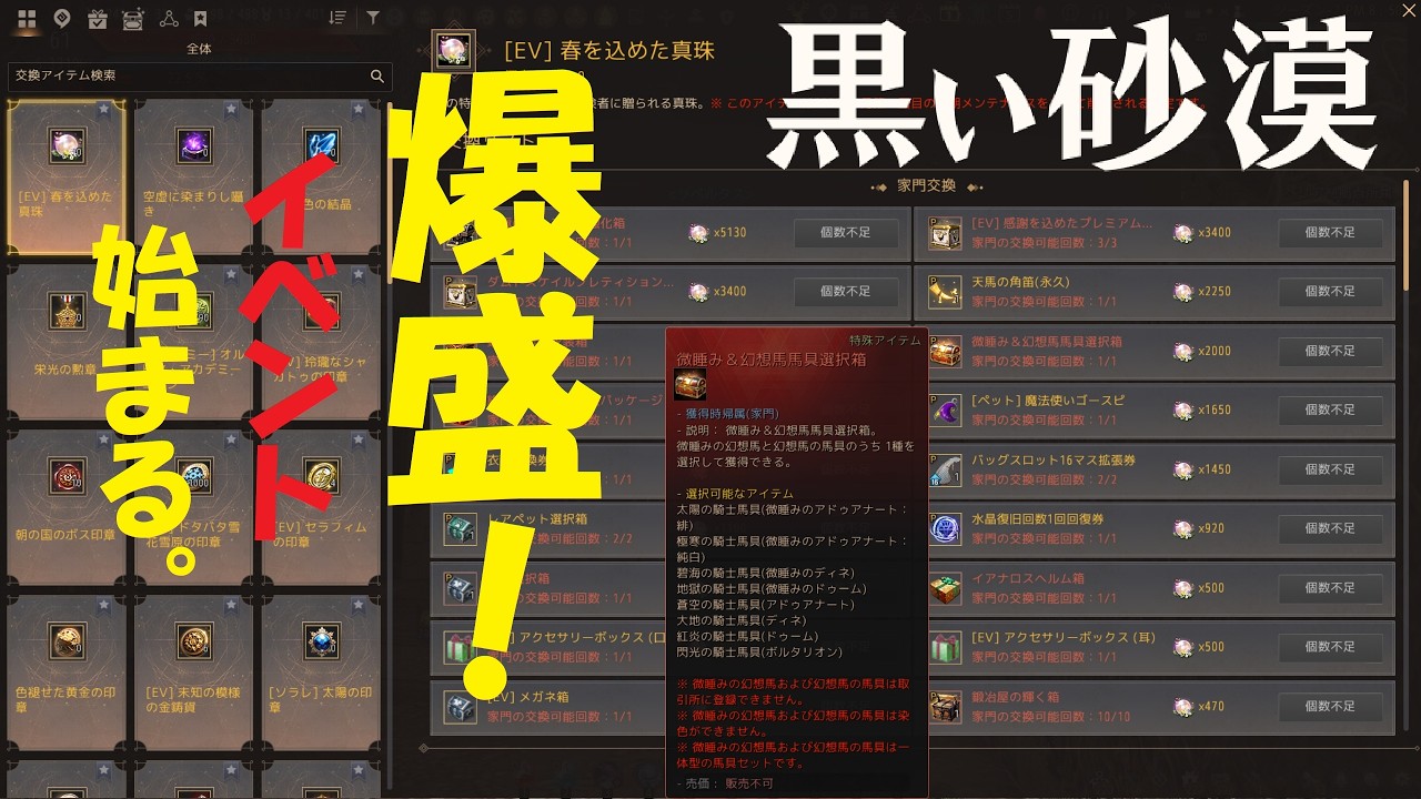 【Live】ヤケクソイベント始まる？　【黒い砂漠】