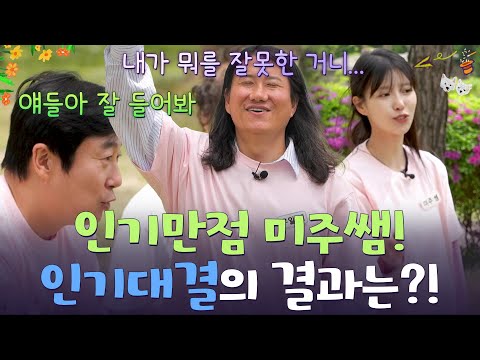 [<strong>웰컴</strong> 투 수근스쿨] | KBS 260709 방송