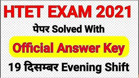 HTET EXAM 2021 PRT/JBT Level -1 /19 Dec. 2021/ Full Solved Paper With Answer Key DLED/HTET 2021 ||