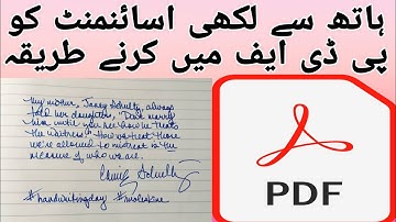 How To Convert Handwritten Assignment Into Pdf Format | Convert into Pdf #aiou